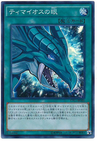 《竜騎士ブラック・マジシャン》は【ブラックマジシャン】でガチに使えるっぽい