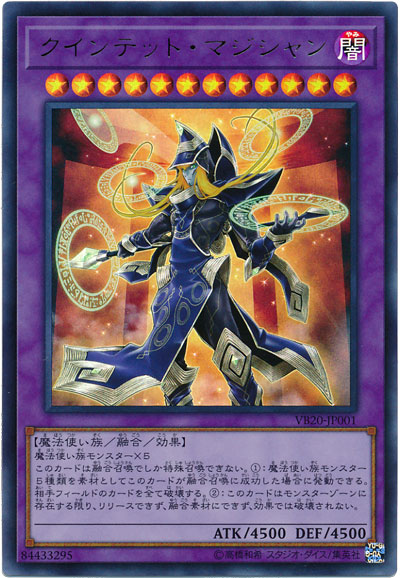 《クインテット・マジシャン》の登場で【ズァーク魔術師】が捗る!?