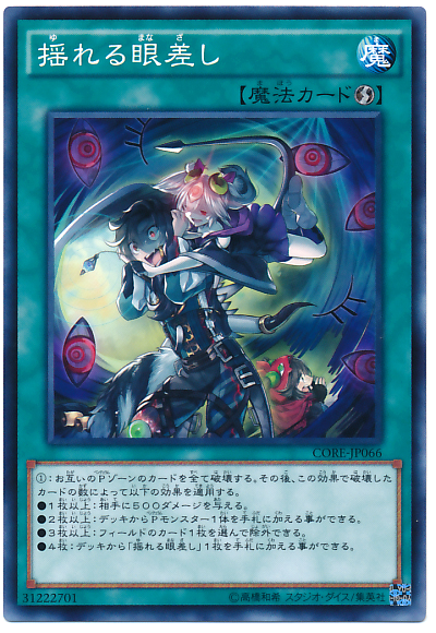 【魔術師】ミラーはサイドデッキ《揺れる眼差し》が刺さる!?