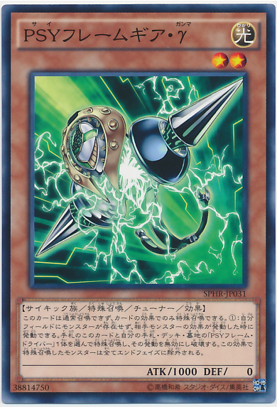 【閃刀姫召喚獣】に《PSYフレームギア・γ》採用が有効な理由