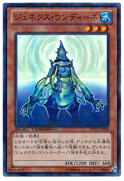 大会で結果を残した【ジェネクスセフィラ】デッキ考察