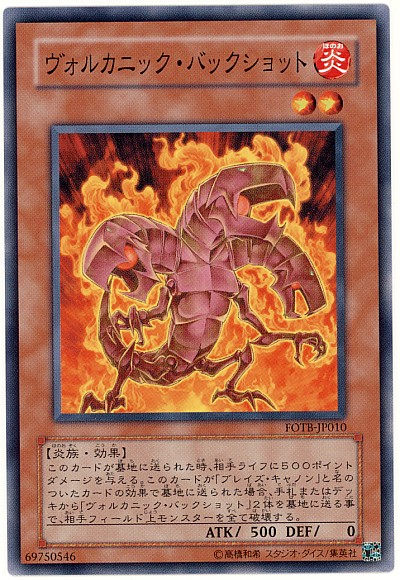 大会で結果を残した【ヴォルカニック閃刀姫】デッキ考察