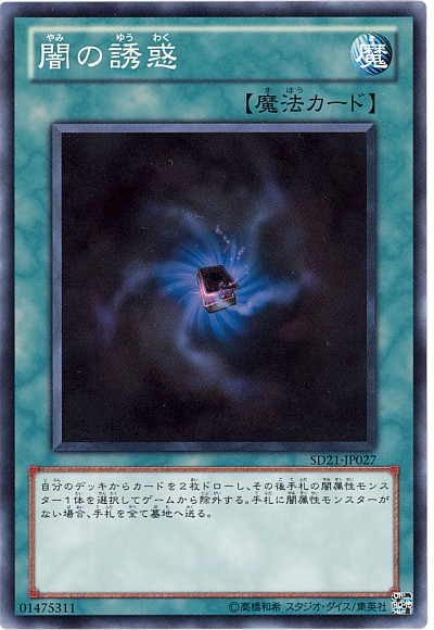 大会で結果を残した【闇魔王閃刀姫】デッキ考察