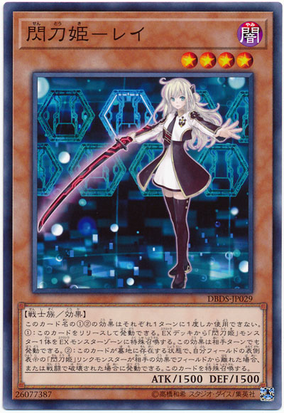 《閃刀姫-ハヤテ》の登場で【閃刀姫】はさらに強化される!?