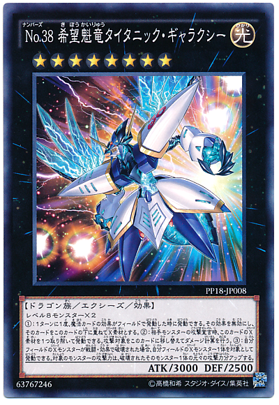 大会で結果を残した カオスドラゴン デッキ考察 遊戯王らぼ