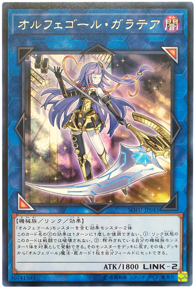 大会で結果を残した オルフェゴール デッキ考察 遊戯王らぼ