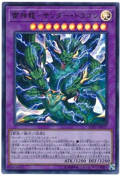 必須カードだけからできる サンダー ドラゴン 後攻ワンキルコンボ 遊戯王らぼ