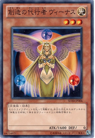 《天空神騎士ロードパーシアス》 の登場で《創造の代行者 ヴィーナス》一枚から耐性持ち《混沌の戦士 カオス・ソルジャー》展開が可能に!