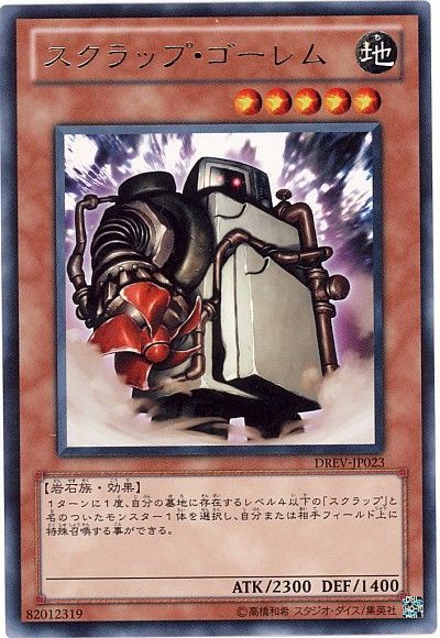 B6775 遊戯王 大量セット　スクラップリサイクラー　計100枚 B6775 遊戯王 大量セット スクラップリサイクラー 計100枚 B6774