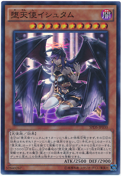 失楽の堕天使》を絡めた《堕天使ルシフェル》展開コンボ - 遊戯王らぼ