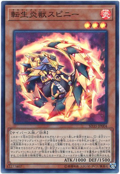 レディ・デバッガー》一枚からの【転生炎獣】5アドコンボ - 遊戯王らぼ