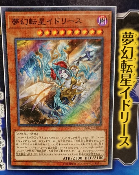 遊戯王 PSA10 夢幻転星イドリース　20thシークレットレア 遊戯王 夢幻転星イドリース 20thシークレットレア psa10 遊戯王 PSA10