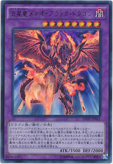 大会で結果を残した メタビ真紅眼 デッキ考察 遊戯王らぼ