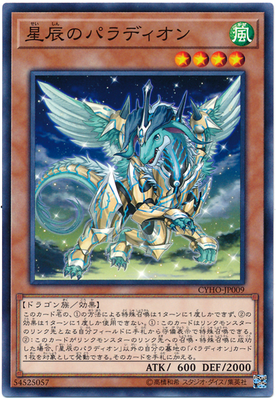 パラディオン】手札二枚からの《双穹の騎士アストラム》展開＆4ドロー