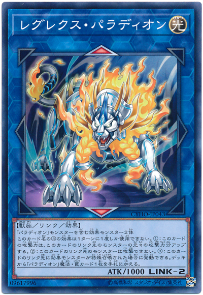 パラディオン】手札二枚からの《双穹の騎士アストラム》展開＆4ドロー