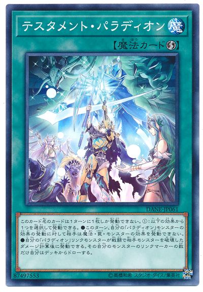 パラディオン】手札二枚からの《双穹の騎士アストラム》展開＆4ドロー