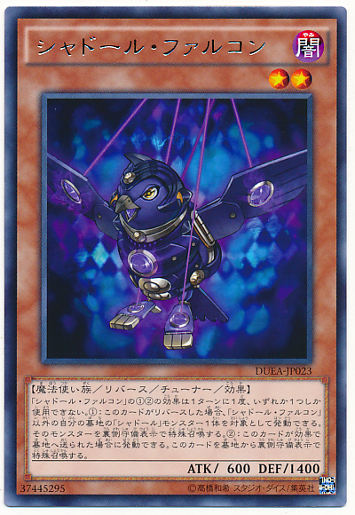マスターオブドラゴンナイト 遊戯王 カオスソルジャー 青眼の