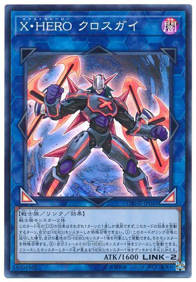 フュージョン・デステニー》一枚からの【D－HERO】超展開コンボ