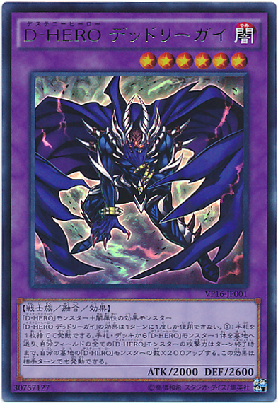 ディアボリックガイ　フュージョンデステニー　クオシク　デッキパーツ高レアリティ ディアボリックガイ フュージョンデステニー クオシク デッキ