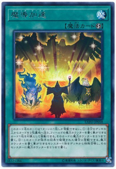 遊戯王】魔力カウンターを置ける汎用カードまとめ - 遊戯王らぼ