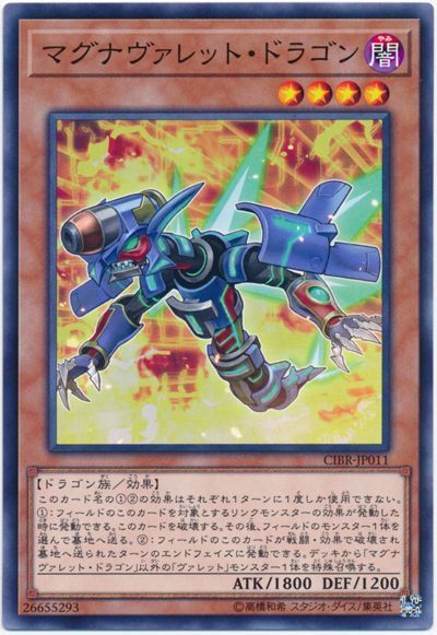 ヴァレルロード ｘ ドラゴン のｘ召喚方法と相性の良いデッキ 遊戯王らぼ