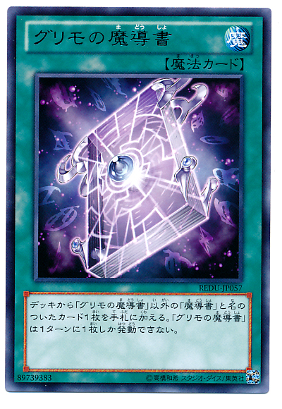 大会で結果を残した【エンディミオン】デッキ考察 - 遊戯王らぼ
