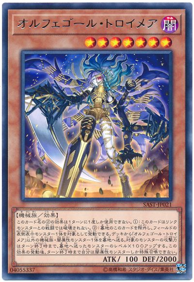 星杯の神子イヴ》を絡めた【オルフェゴール】超展開コンボ - 遊戯王らぼ