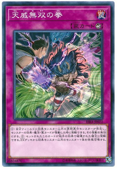 大会で結果を残した 天威g デッキ考察 遊戯王らぼ