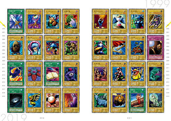 遊戯王20周年記念イラスト集『YU-GI-OH! OCG 20th ANNIVERSARY MONSTER 