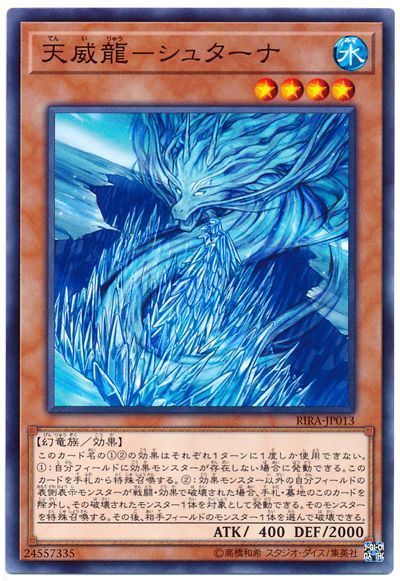 天威龍－アシュナ》 一枚からの《天威の鬼神》リンク召喚コンボ