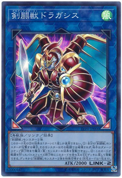 スレイブパンサー》を使った《剣闘獣ガイザレス》二体展開コンボ