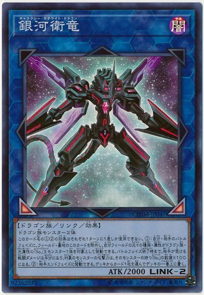 輝光竜セイファート》を使った攻撃力10700×3パンチコンボ - 遊戯王らぼ