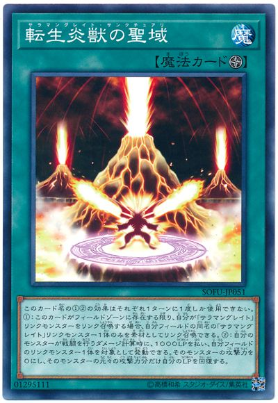 大会で結果を残した 魔封じの芳香 採用型 転生炎獣 デッキ考察 遊戯王らぼ 大会で結果を残した 魔封じの芳香 採用型 転生炎獣 デッキ考察 遊戯王らぼ