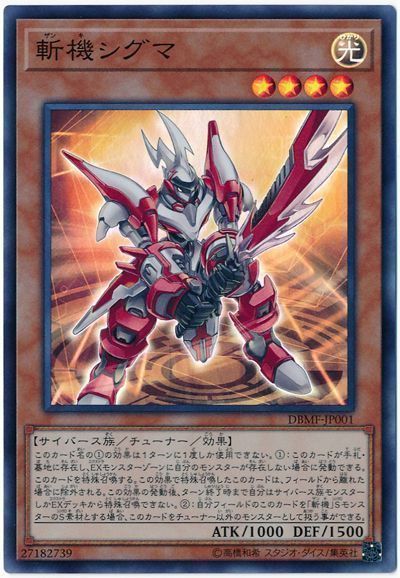 超希少価値激アツレア物♦斬機方程式・魔・遊戯王♦ 超希少価値激アツレア物♢斬機方程式・魔・遊戯王♢ 超希少価値激