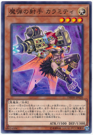 大会で結果を残した 魔弾 デッキ考察 遊戯王らぼ