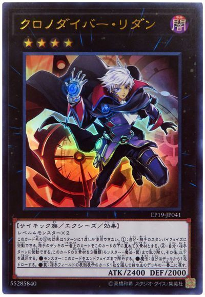 顕現する紋章 の登場で ｐｓｙクロノダイバー紋章獣 が面白くなりそう 遊戯王らぼ