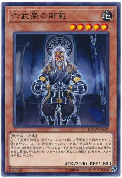 遊戯王 六武の門 スーパーレア PSA10 Amazon.co.jp: 遊戯王カード 【 六武の門〈スーパーレア
