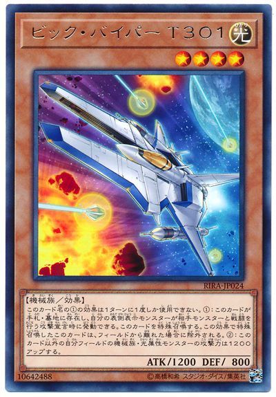 グラディウスが元ネタの遊戯王カードって意外と多いんだな - 遊戯王らぼ