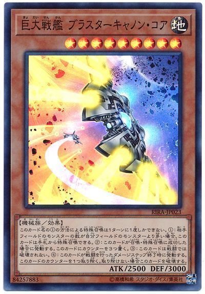 グラディウスが元ネタの遊戯王カードって意外と多いんだな - 遊戯王らぼ