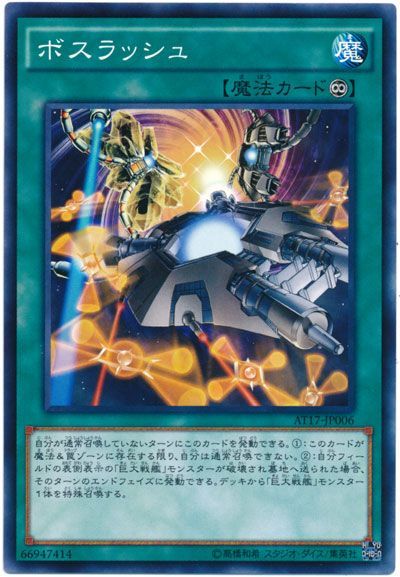 グラディウスが元ネタの遊戯王カードって意外と多いんだな - 遊戯王らぼ