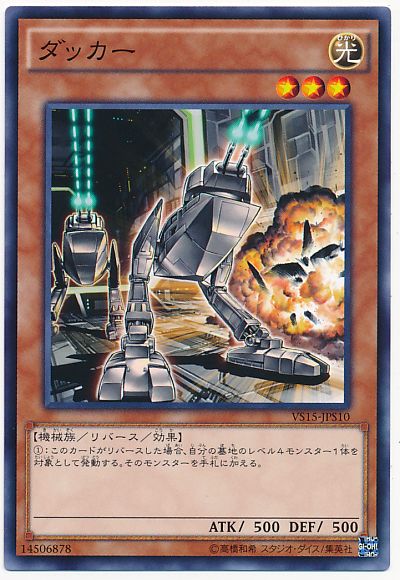 グラディウスが元ネタの遊戯王カードって意外と多いんだな - 遊戯王らぼ