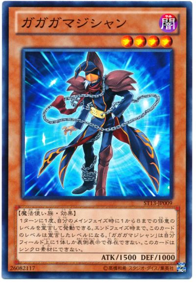 オノマト選択 も来たし ガガガ デッキが楽しくなりそう 遊戯王らぼ