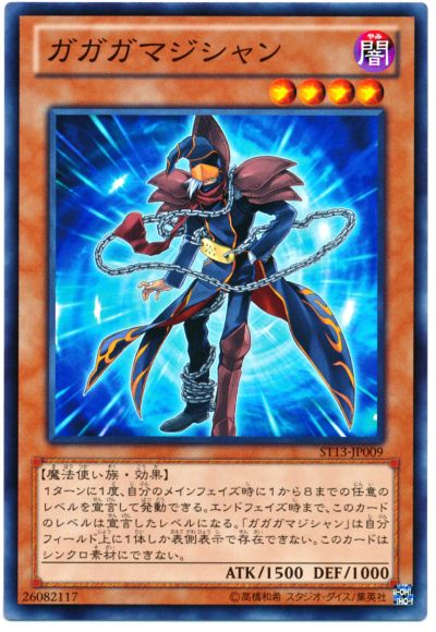 オノマト選択 を使った 星神器デミウルギア 展開コンボ 遊戯王らぼ