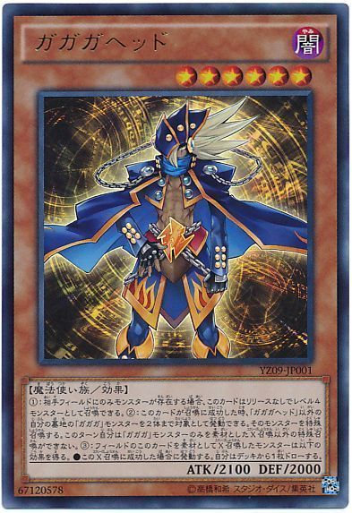 オノマト選択 も来たし ガガガ デッキが楽しくなりそう 遊戯王らぼ オノマト選択 も来たし ガガガ デッキが楽しくなりそう 遊戯王らぼ