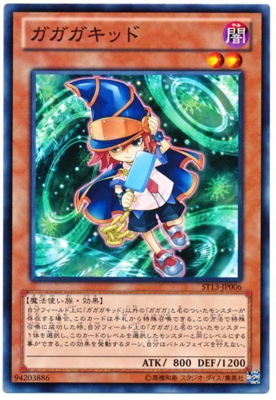 オノマト選択 も来たし ガガガ デッキが楽しくなりそう 遊戯王らぼ