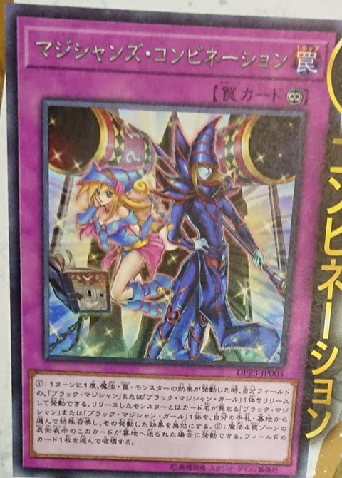 新規で大幅強化された ブラックマジシャン の基本的な動きとデッキレシピ紹介 遊戯王らぼ