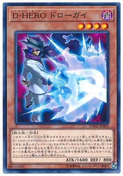 ディアボリックガイ　フュージョンデステニー　クオシク　デッキパーツ高レアリティ Amazon.co.jp: 遊戯王カード SPDS-JP010 D-HERO ディアボリック