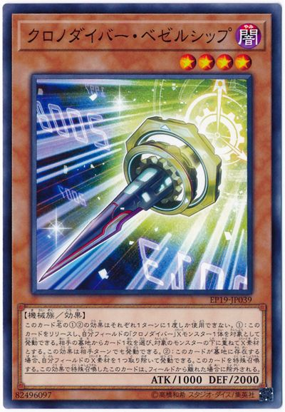 武神姫 アハシマ の登場で クロノダイバー 強化 遊戯王らぼ