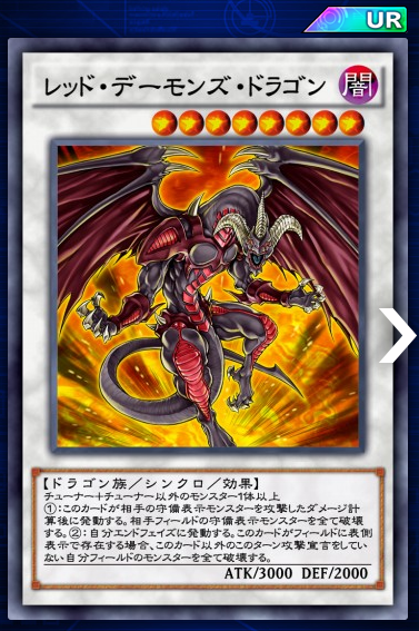 サイキック リフレクター 一枚からの レッド デーモンズ ドラゴン バスター 展開コンボ デュエルリンクス 遊戯王らぼ