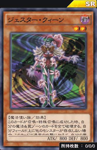 龍亞と龍可のデュエル カーニバル で新カード ジェスターズ パニック ジェスターズ クイーン が登場 遊戯王らぼ